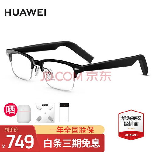 2024年智能音頻眼鏡銷量將迎爆發式增長，華為獨占鰲頭引領市場
