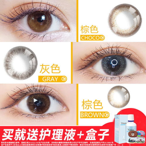 探索可啦啦韓國進(jìn)口美瞳半年拋 自然混血網(wǎng)紅款，為雙眸注入迷人魅力