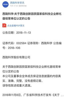 財(cái)政部推出利好政策，支持科創(chuàng)板孵化器企業(yè)創(chuàng)新發(fā)展