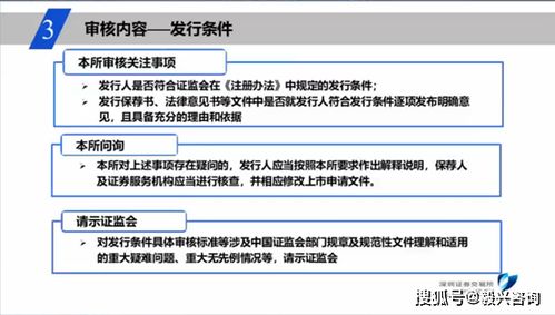 深交所審核關(guān)注事項(xiàng)座談會(huì)紀(jì)要與最新保代培訓(xùn)解析