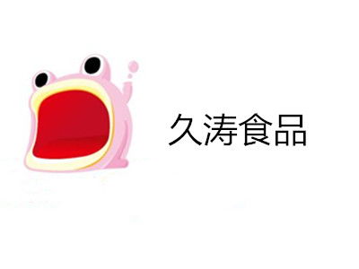 久濤食品加盟費(fèi)解析 總投資11.62萬(wàn)元，如何科學(xué)規(guī)劃您的創(chuàng)業(yè)資金